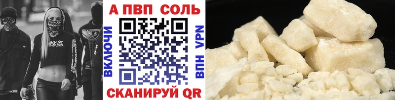 Альфа ПВП мука  цена наркотик  Семикаракорск 