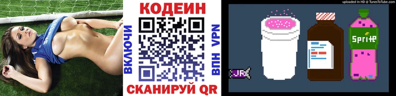 ОМГ ОМГ   Семикаракорск  Codein напиток Lean (лин) 