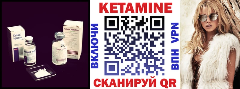КЕТАМИН VHQ  Семикаракорск 