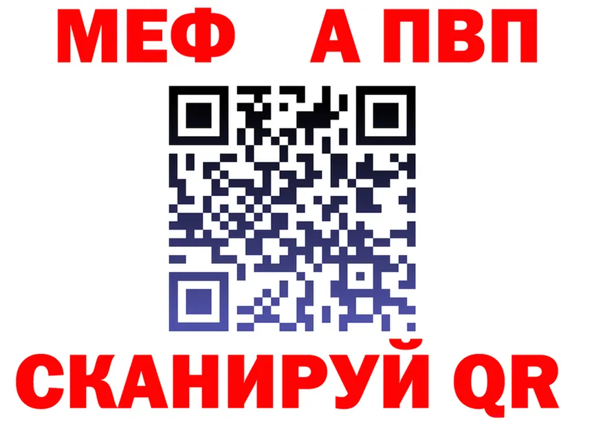 Alpha PVP СК КРИС зеркало дарк нет MEGA Семикаракорск