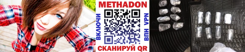 МЕТАДОН methadone  Семикаракорск 